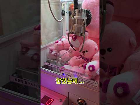 잔망루피 미니 인형뽑기 도전! 승리야 뽑아 보자! #shorts #잔망루피 #인형뽑기 #오락실 #미니인형뽑기