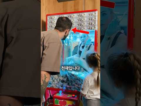 아빠는 인형뽑기 마스터