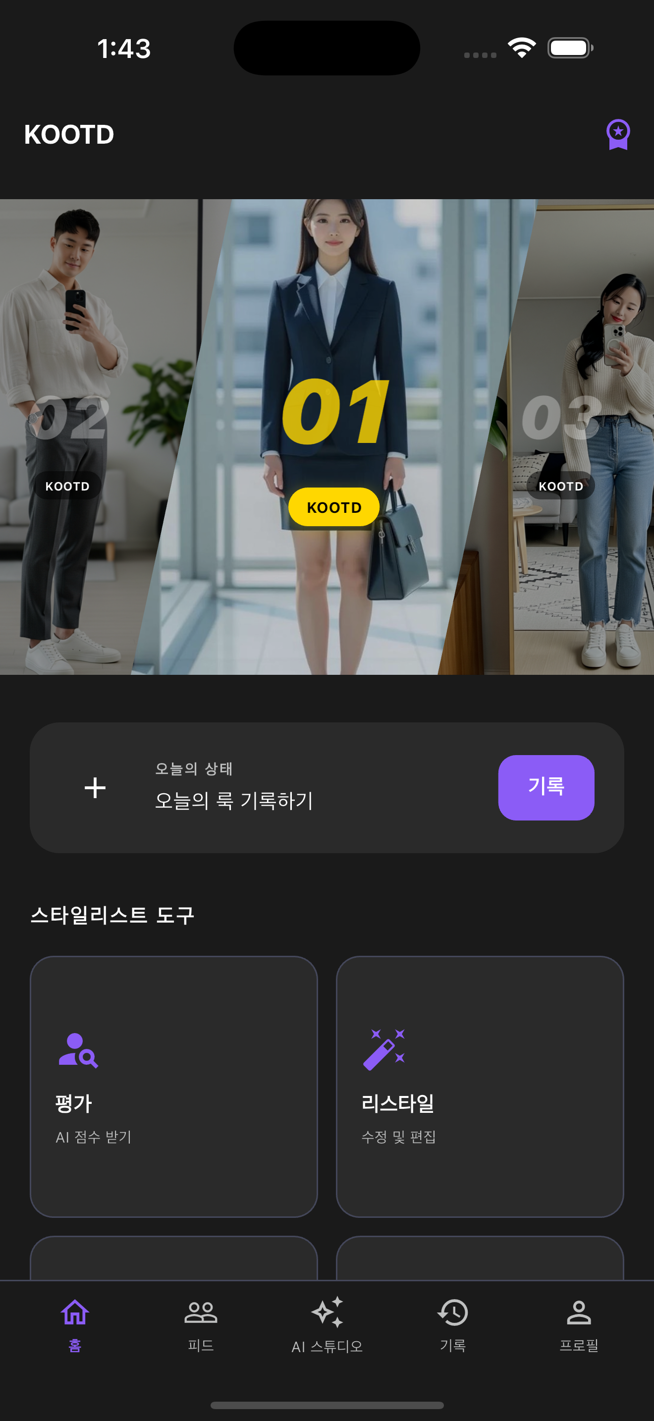 Kootd App Screenshot